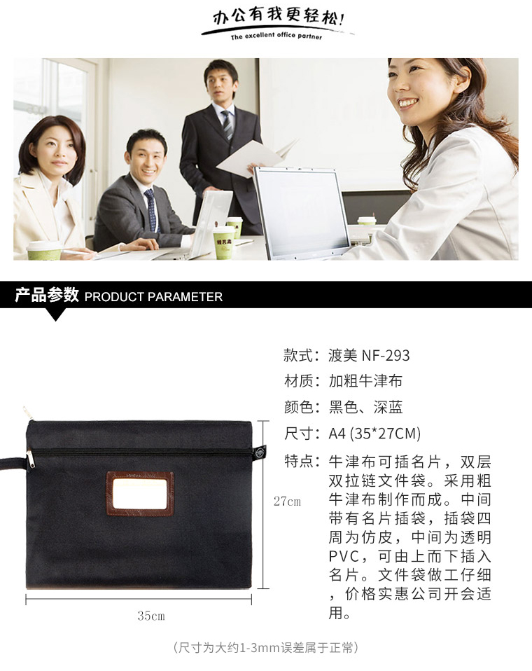 渡美(dumei) NF-293帆布文件袋 资料文件袋 资料拉链文具袋 A4深蓝色(35cmX27cm)
