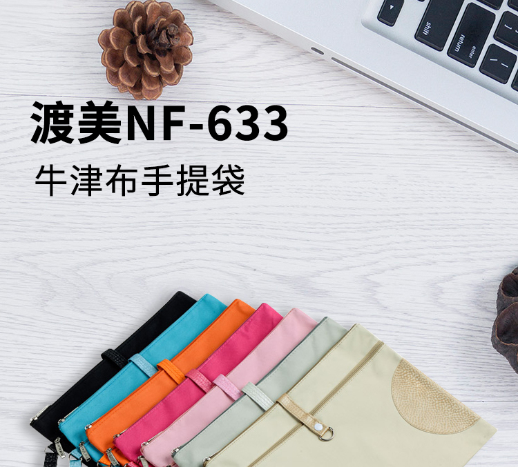 渡美 NF-633 A4/A5/B6双层拉链文件袋 牛津布手提袋 商务会议公文袋公文包资料袋 A4玫红色(34.3X26.5cm)