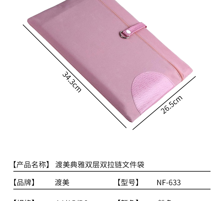 渡美 NF-633 A4/A5/B6双层拉链文件袋 牛津布手提袋 商务会议公文袋公文包资料袋 A4玫红色(34.3X26.5cm)