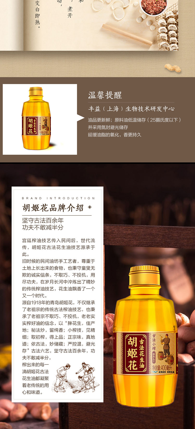 胡姬花 古法小榨 花生油400ml*4 小瓶装宿舍炒菜花生食用油