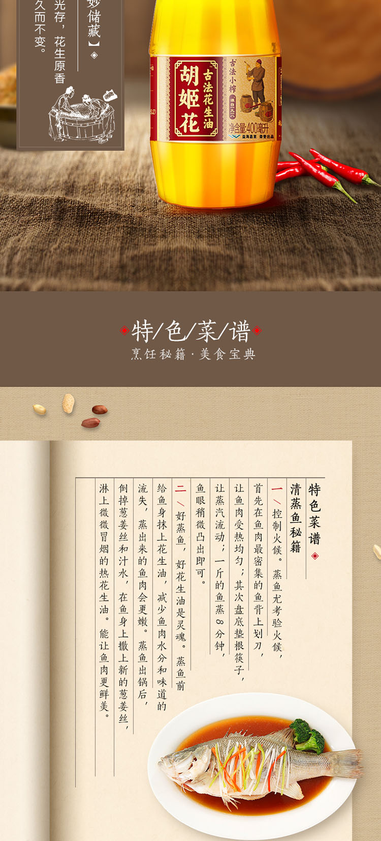 胡姬花 古法小榨 花生油400ml*4 小瓶装宿舍炒菜花生食用油
