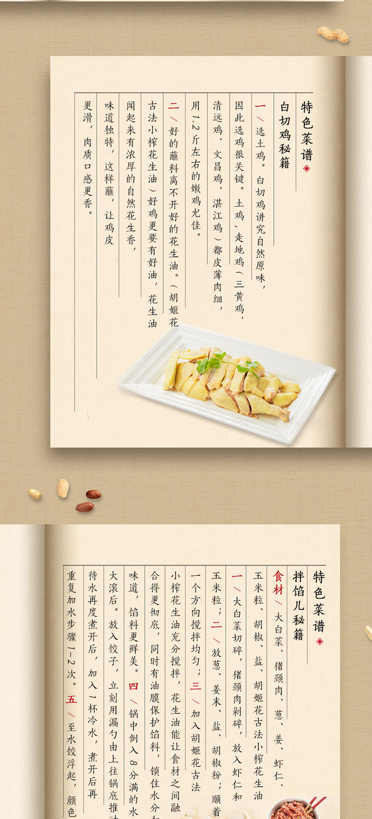 胡姬花 古法小榨 花生油400ml*4 小瓶装宿舍炒菜花生食用油