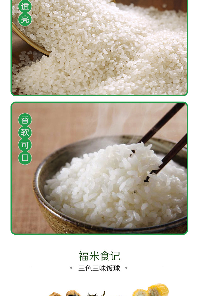 中粮福临门东北优质大米（袋）2.5kg