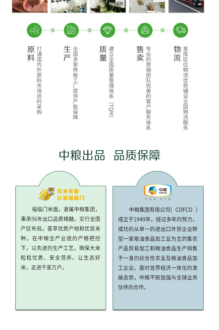 中粮福临门东北优质大米（袋）2.5kg