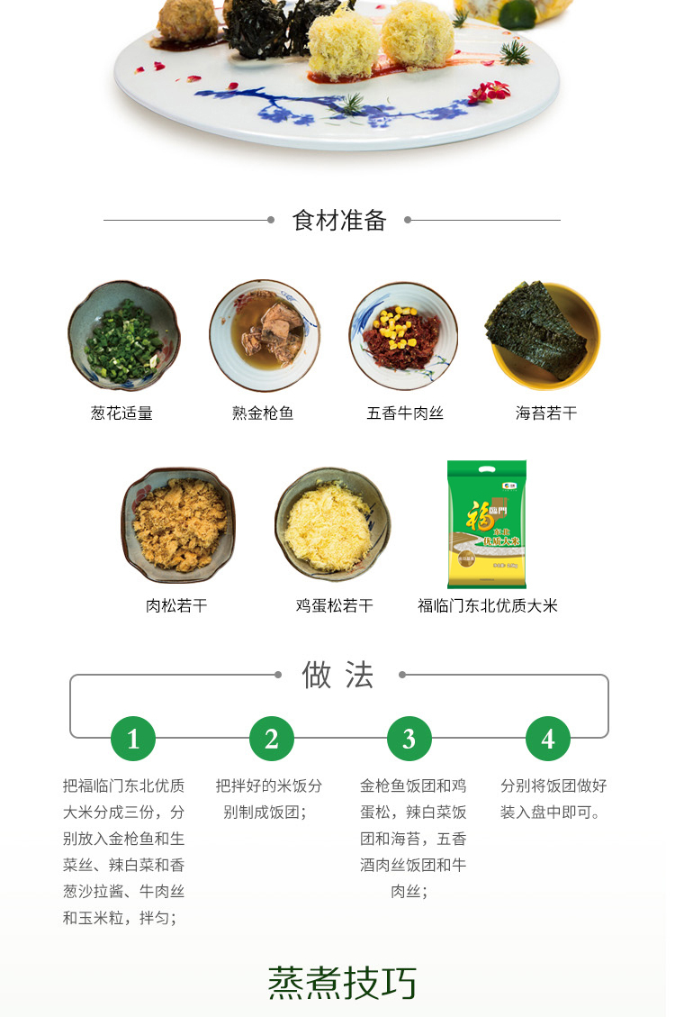 中粮福临门东北优质大米（袋）2.5kg