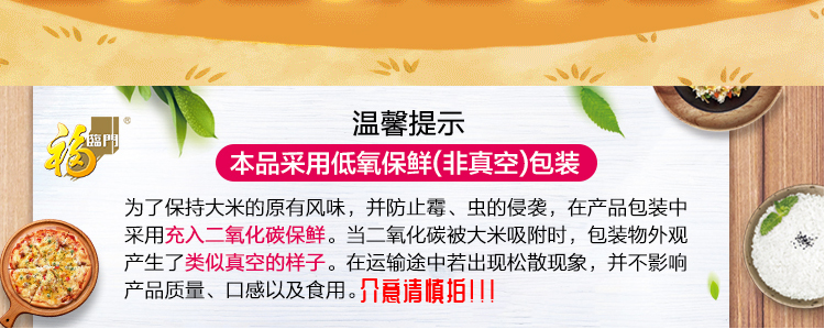 中粮福临门东北优质大米（袋）2.5kg