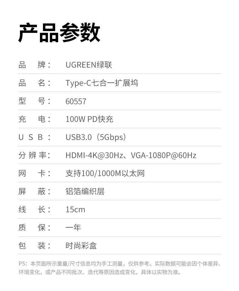 绿联Type-C扩展坞USB-C转HDMI/VGA转换器雷电3分线器适用华为苹果MacBook 7合1 网卡款（60557） 标配