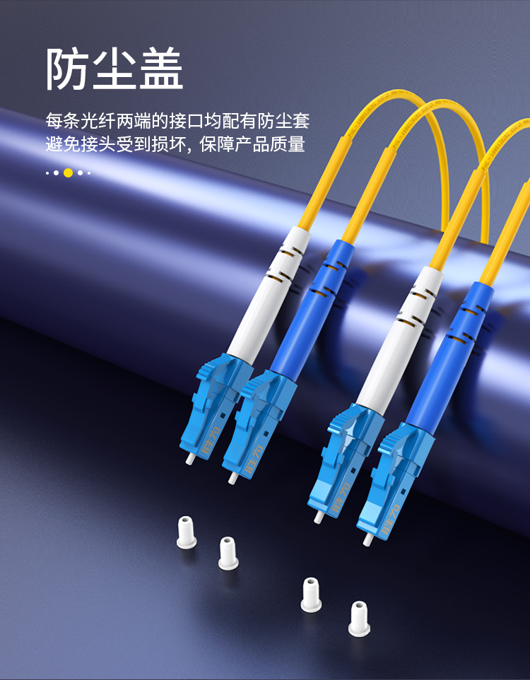 胜为 电信级光纤跳线 LC-LC单模双芯5米 9/125低烟无卤环保外被 收发器尾纤 FSC-307 3条装