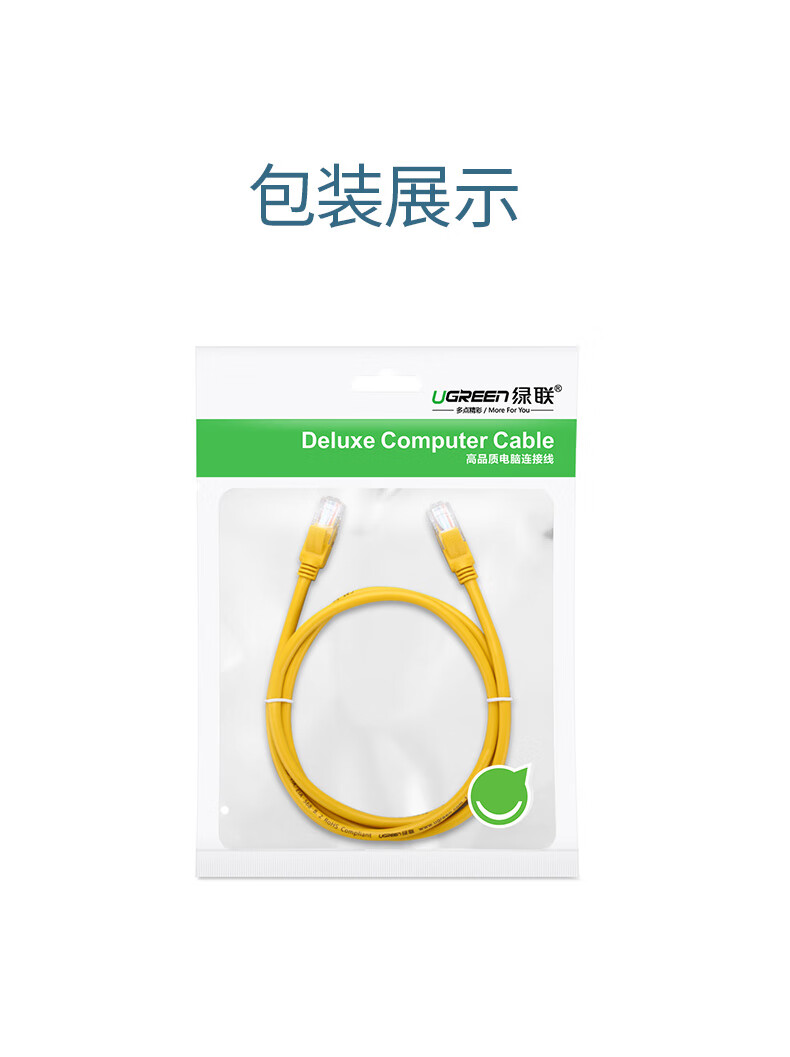 绿联（UGREEN）超五类网线 百兆网络连接线 Cat5e超5类成品跳线 家用装修电脑宽带非屏蔽八芯双绞线15米60815