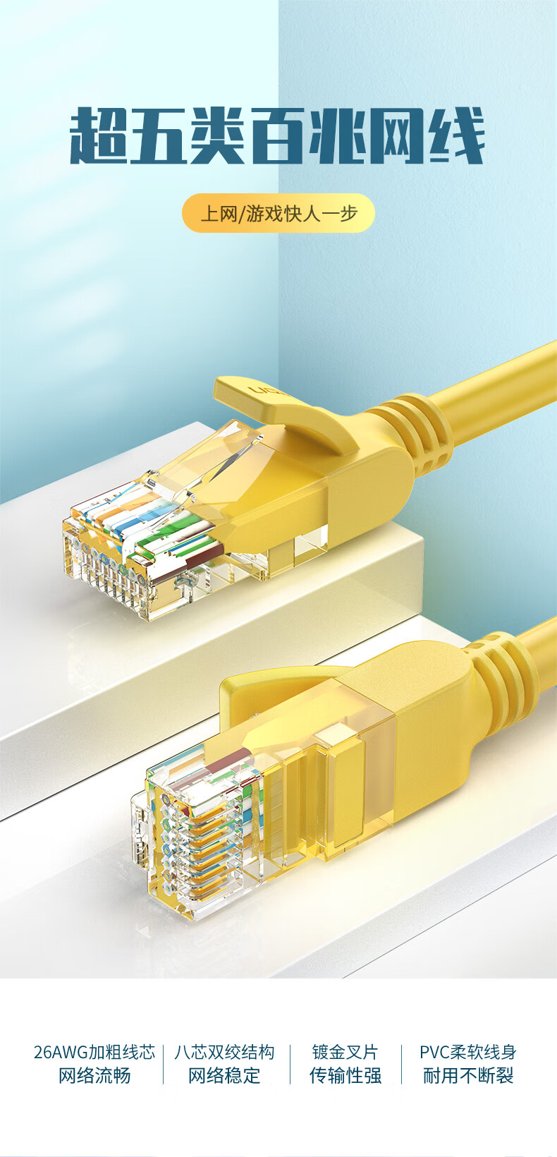 绿联（UGREEN）超五类网线 百兆网络连接线 Cat5e超5类成品跳线 家用装修电脑宽带非屏蔽八芯双绞线15米60815