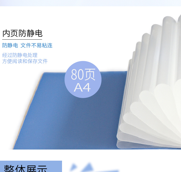 得力（deli）文件册办公文具资料收纳册A4/80页活页插袋文件夹资料册（蓝）5006  2个装