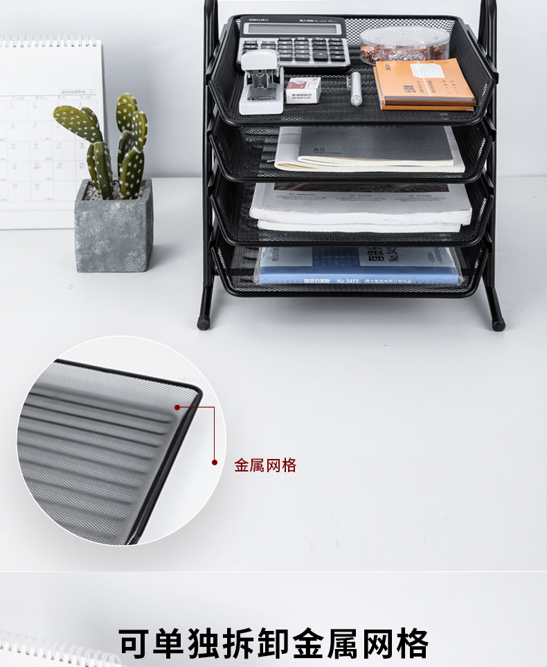 得力（deli） 金属四层抽屉式文件架资料架文件栏 可拆卸文件筐收纳架办公用品（黑色）9184