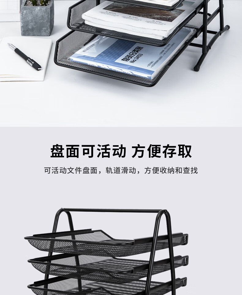 得力（deli） 金属四层抽屉式文件架资料架文件栏 可拆卸文件筐收纳架办公用品（黑色）9184