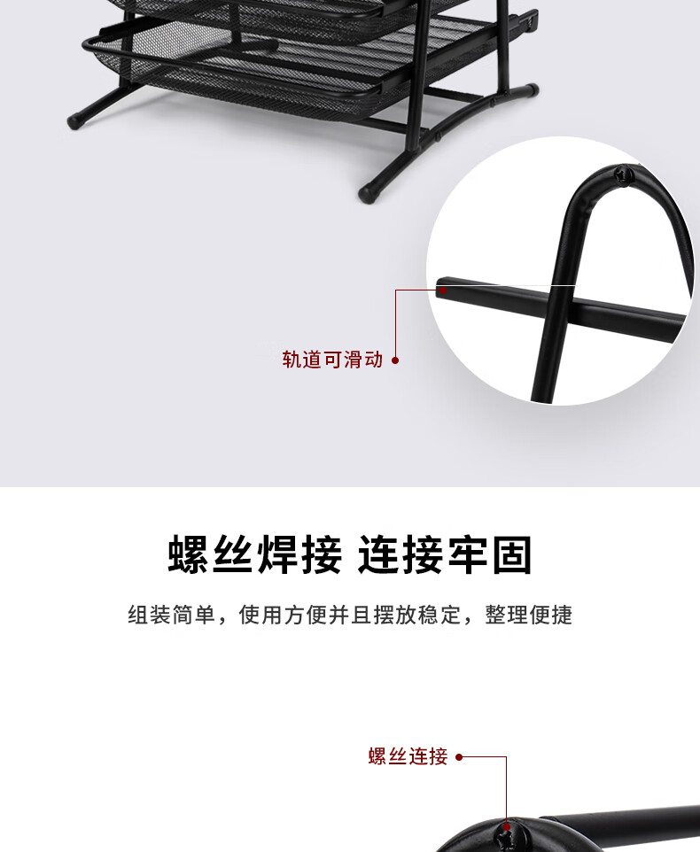 得力（deli） 金属四层抽屉式文件架资料架文件栏 可拆卸文件筐收纳架办公用品（黑色）9184