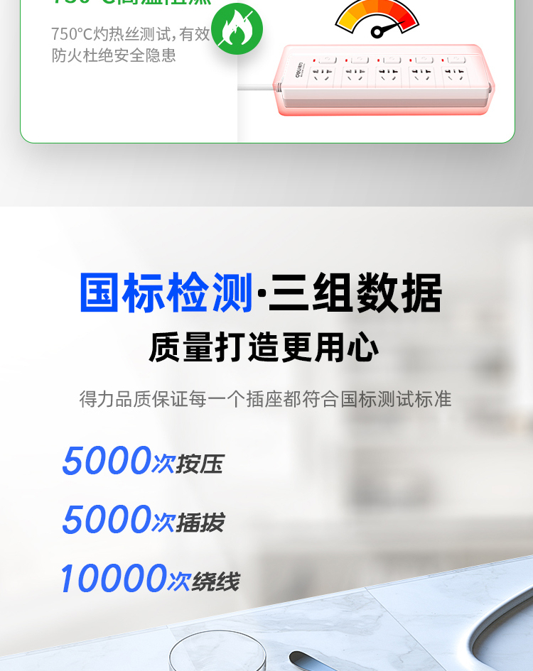得力（deli） 新国标分控插座/插排/插线板/排插/接线板 5位独立开关 全长3米 3998
