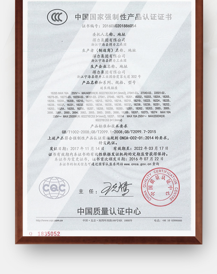 得力（deli） 新国标分控插座/插排/插线板/排插/接线板 5位独立开关 全长3米 3998