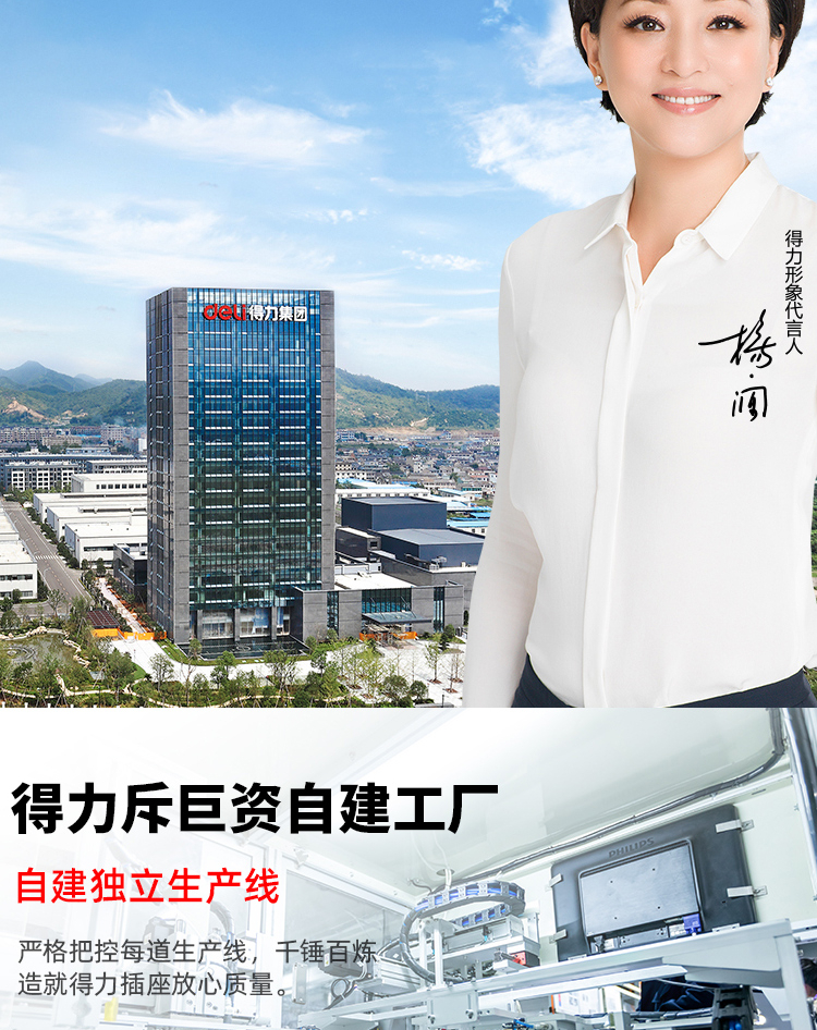 得力（deli） 新国标分控插座/插排/插线板/排插/接线板 5位独立开关 全长3米 3998