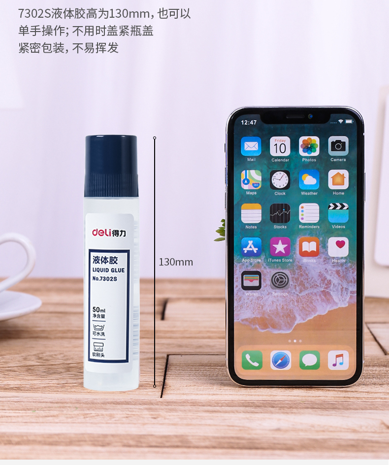 得力（deli）胶水学生文具液体胶高粘度可水洗透明胶水办公文具刷片液体胶 7302S（50ml/支）24支装