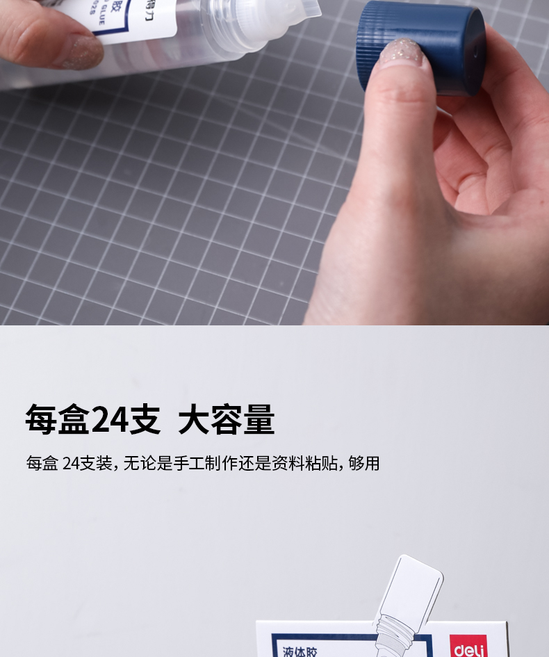 得力（deli）胶水学生文具液体胶高粘度可水洗透明胶水办公文具刷片液体胶 7302S（50ml/支）24支装