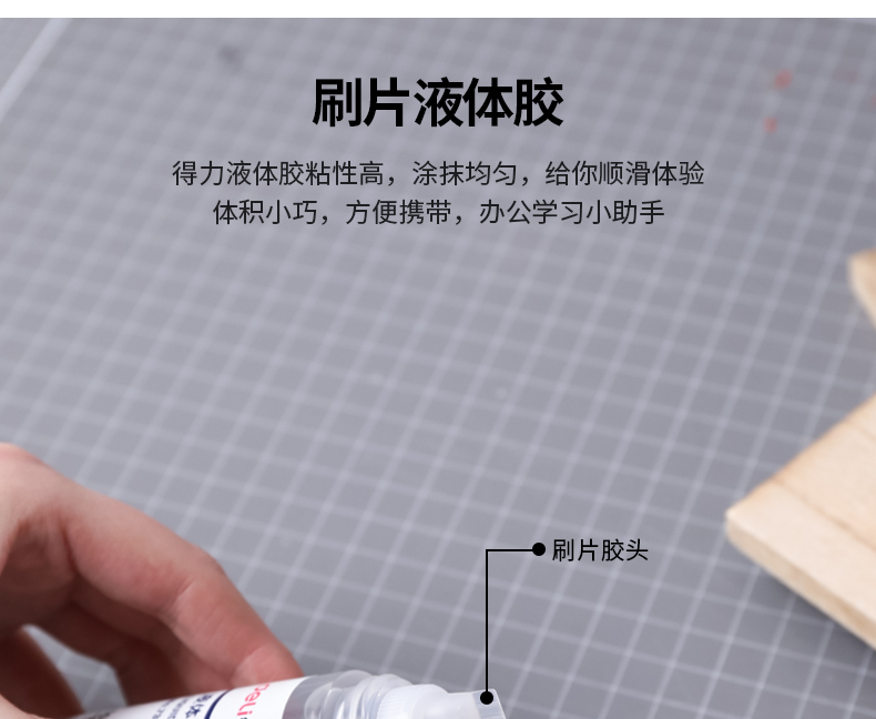 得力（deli）胶水学生文具液体胶高粘度可水洗透明胶水办公文具刷片液体胶 7302S（50ml/支）24支装