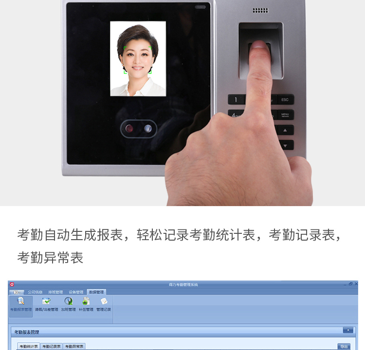 得力（deli）考勤机打卡机指纹考勤人脸识别签到机打卡器人脸+指纹3749（金属灰）