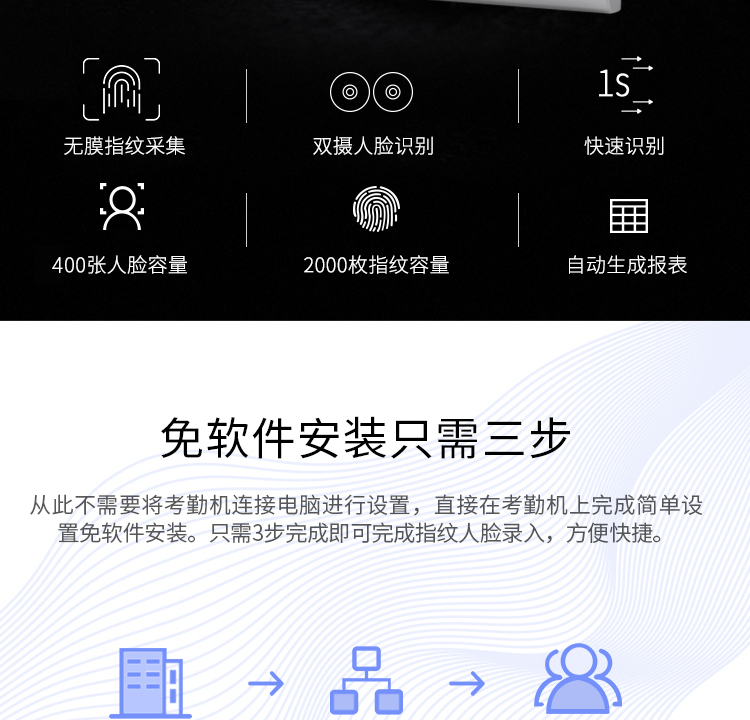 得力（deli）考勤机打卡机指纹考勤人脸识别签到机打卡器人脸+指纹3749（金属灰）