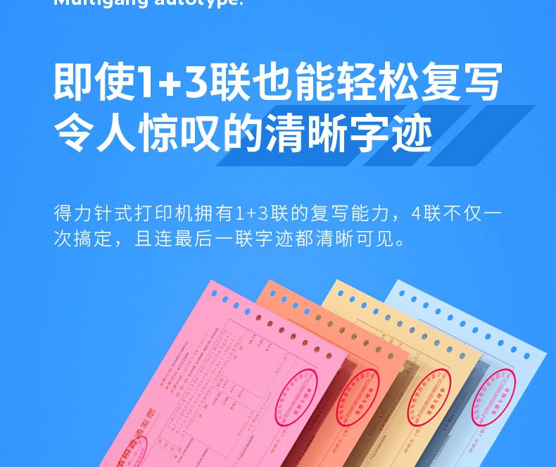 得力（deli）针式打印机/ 前后进纸 高速打印 175汉字/秒 82列打印机（白灰）DL-610KⅡ