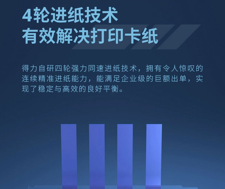 得力（deli）针式打印机/ 前后进纸 高速打印 175汉字/秒 82列打印机（白灰）DL-610KⅡ