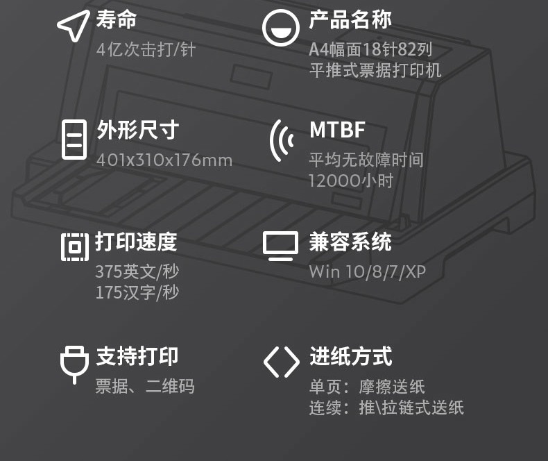 得力（deli）针式打印机/ 前后进纸 高速打印 175汉字/秒 82列打印机（白灰）DL-610KⅡ