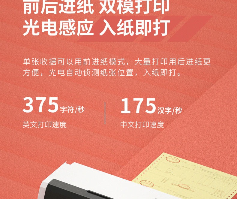 得力（deli）针式打印机/ 前后进纸 高速打印 175汉字/秒 82列打印机（白灰）DL-610KⅡ