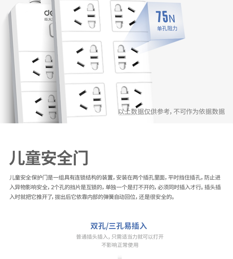 得力（deli） 新国标插座 总控开关插排/插线板 6组合插孔全长10米 （白）18168-10