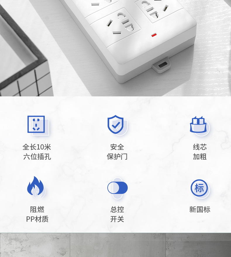 得力（deli） 新国标插座 总控开关插排/插线板 6组合插孔全长10米 （白）18168-10