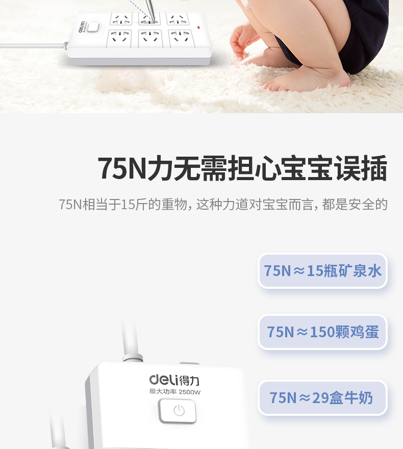 得力（deli） 新国标插座 总控开关插排/插线板 6组合插孔全长10米 （白）18168-10