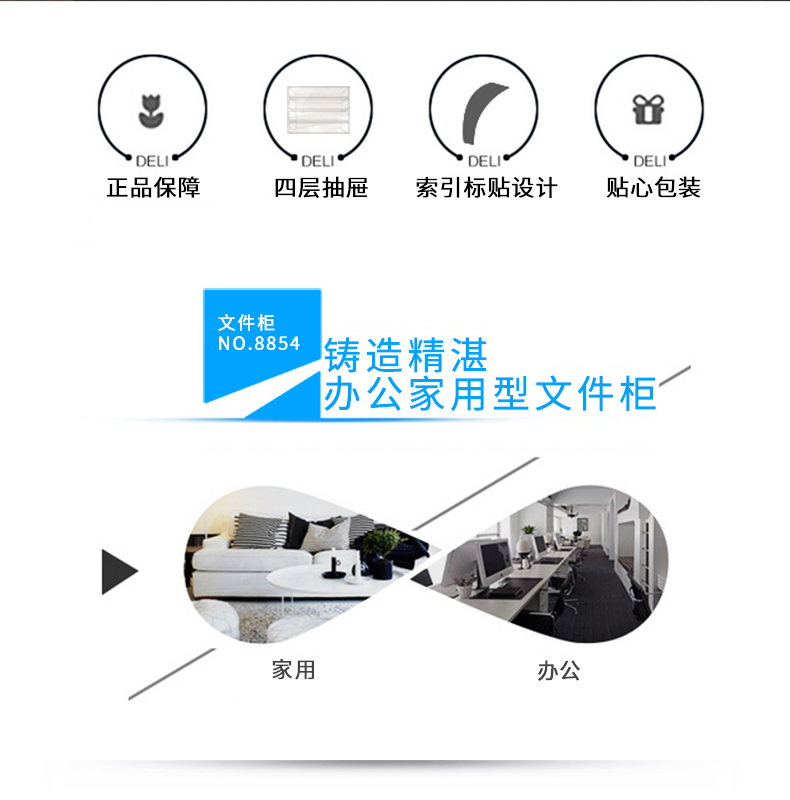 得力（deli）4层带锁手拉桌面文件柜 带索引标签抽屉资料收纳柜 办公用品（灰）8854