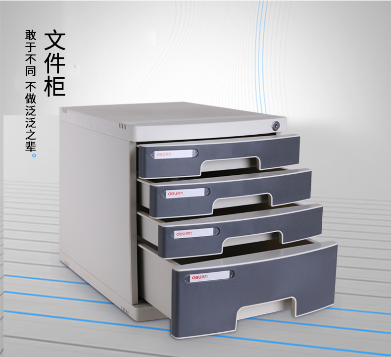 得力（deli）4层带锁手拉桌面文件柜 带索引标签抽屉资料收纳柜 办公用品（灰）8854