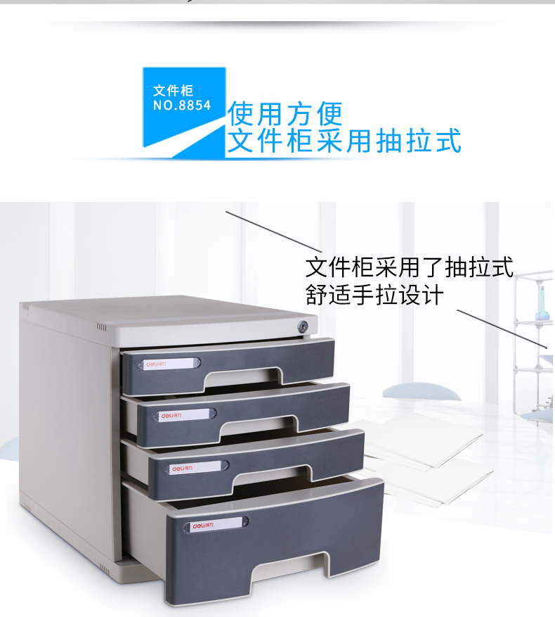 得力（deli）4层带锁手拉桌面文件柜 带索引标签抽屉资料收纳柜 办公用品（灰）8854