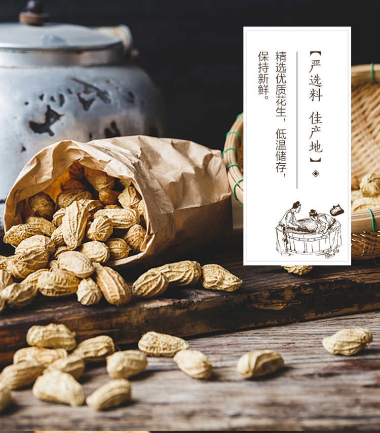 胡姬花古法花生油4L