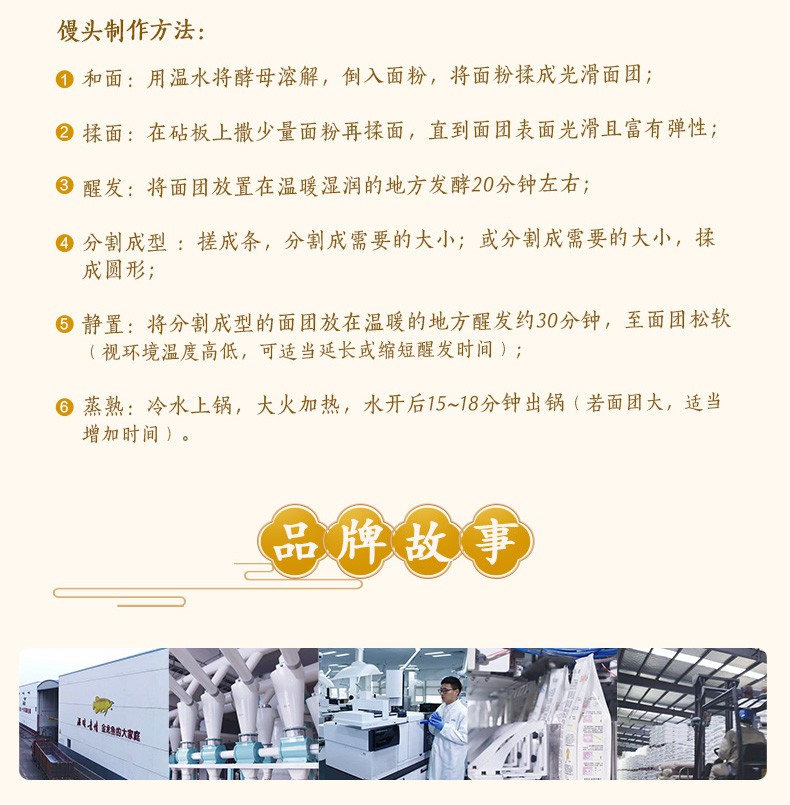 金龙鱼御品麦芯粉5KG