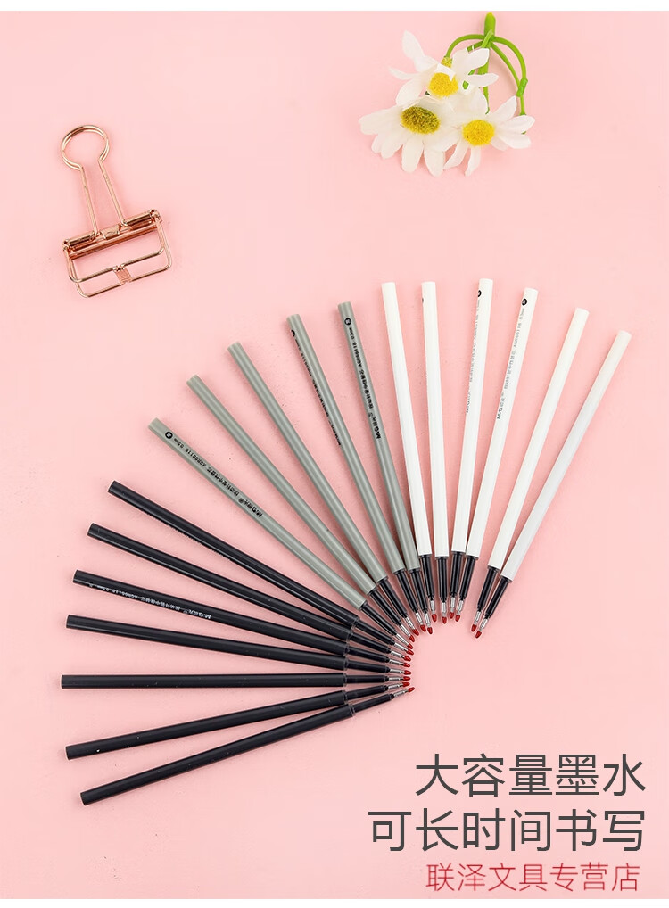 晨光本味9006全针管按动笔芯0.5黑色书写顺滑按动中性笔替芯细款按动 黑色 20支/盒
