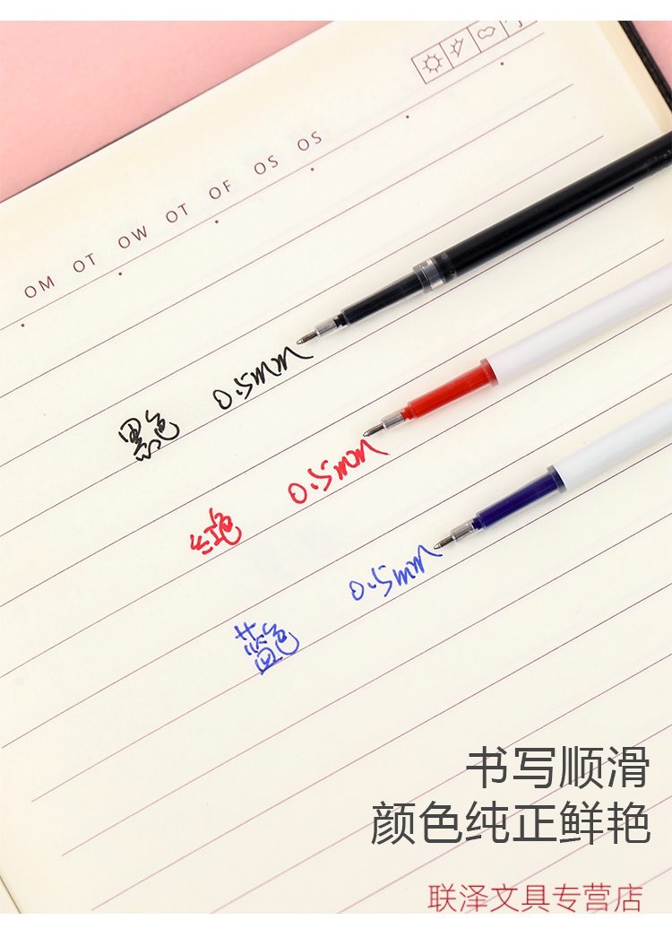 晨光本味9006全针管按动笔芯0.5黑色书写顺滑按动中性笔替芯细款按动 黑色 20支/盒