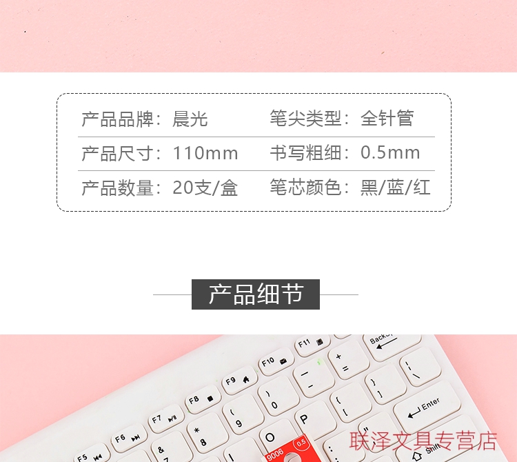 晨光本味9006全针管按动笔芯0.5黑色书写顺滑按动中性笔替芯细款按动 黑色 20支/盒