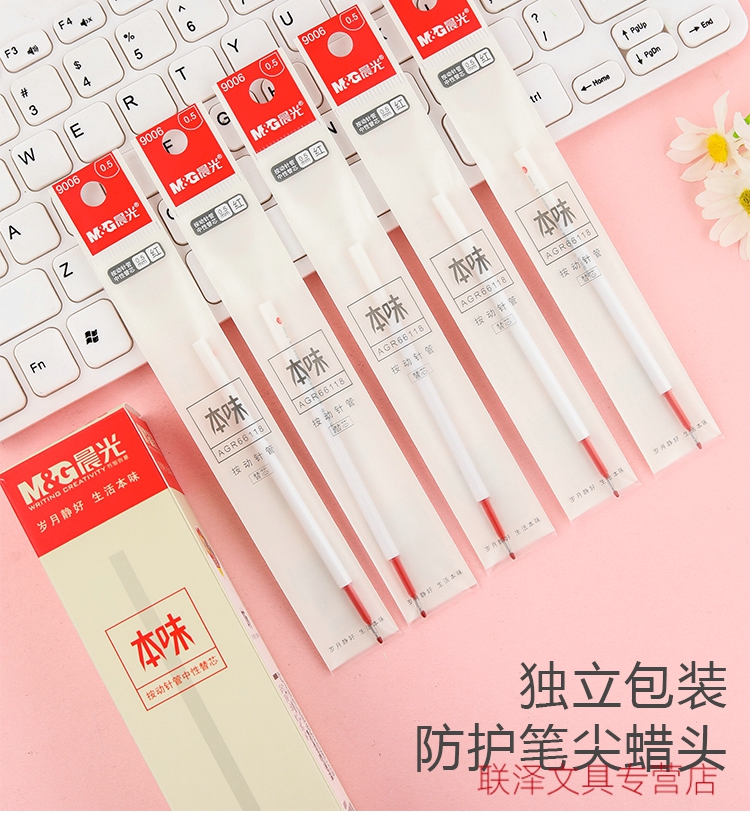 晨光本味9006全针管按动笔芯0.5黑色书写顺滑按动中性笔替芯细款按动 黑色 20支/盒