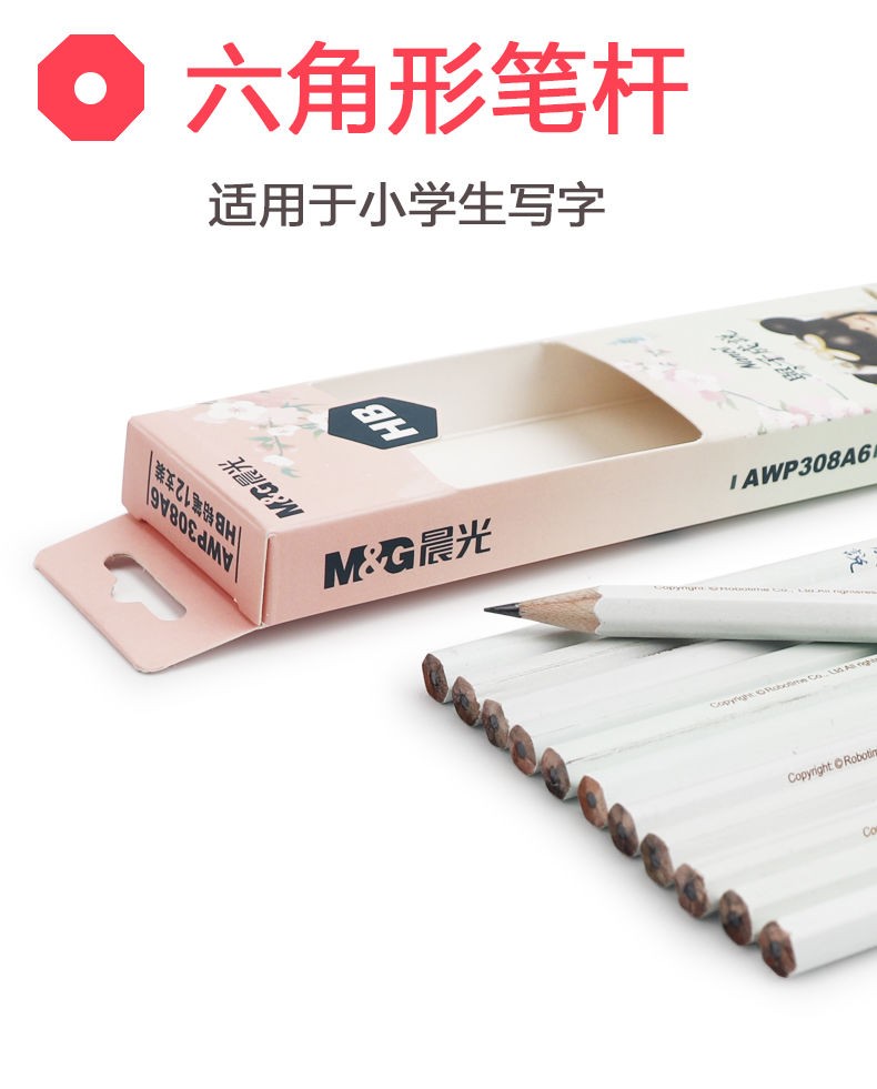 晨光（M&G）与子成说Nanci联名款铅笔HB六角杆 木杆铅笔HB【12支整盒装】AWP308A6
