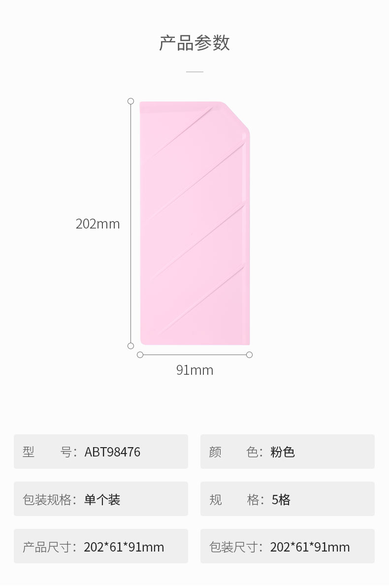 晨光(M&G)文具粉色斜插式笔筒 学生办公通用桌面收纳盒 单个装*3  ABT98476
