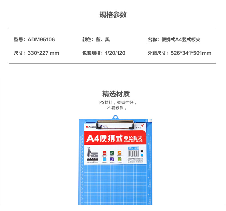 晨光（M&G）A4/A5垫板木板夹写字板  垫板夹书写板板夹 A4木纹板夹 ADM929H7 2个 颜色随机