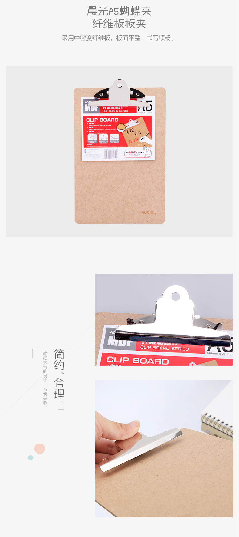 晨光（M&G）A4/A5垫板木板夹写字板  垫板夹书写板板夹 A4木纹板夹 ADM929H7 2个 颜色随机