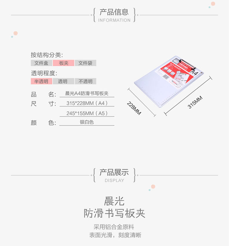 晨光（M&G）A4/A5垫板木板夹写字板  垫板夹书写板板夹 A4木纹板夹 ADM929H7 2个 颜色随机