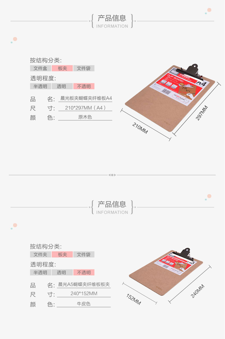 晨光（M&G）A4/A5垫板木板夹写字板  垫板夹书写板板夹 A4木纹板夹 ADM929H7 2个 颜色随机