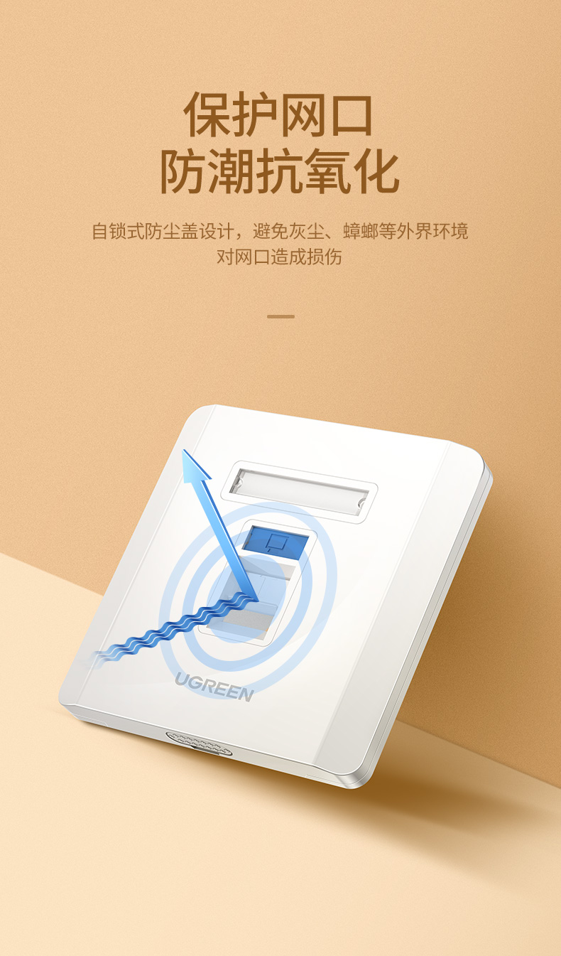 绿联（UGREEN）网线电话面板 86型网络插座模块 电脑网络连接线电话语音线墙壁插座信息面板1个装 80180