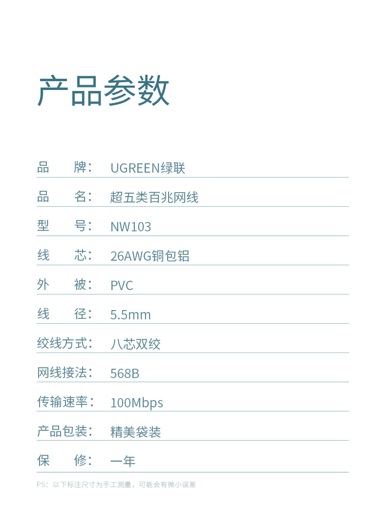 绿联六类CAT6类网线 千兆网络高速连接线 家用电脑宽带非屏蔽八芯8芯双绞线 成品跳线蓝色5米 11204